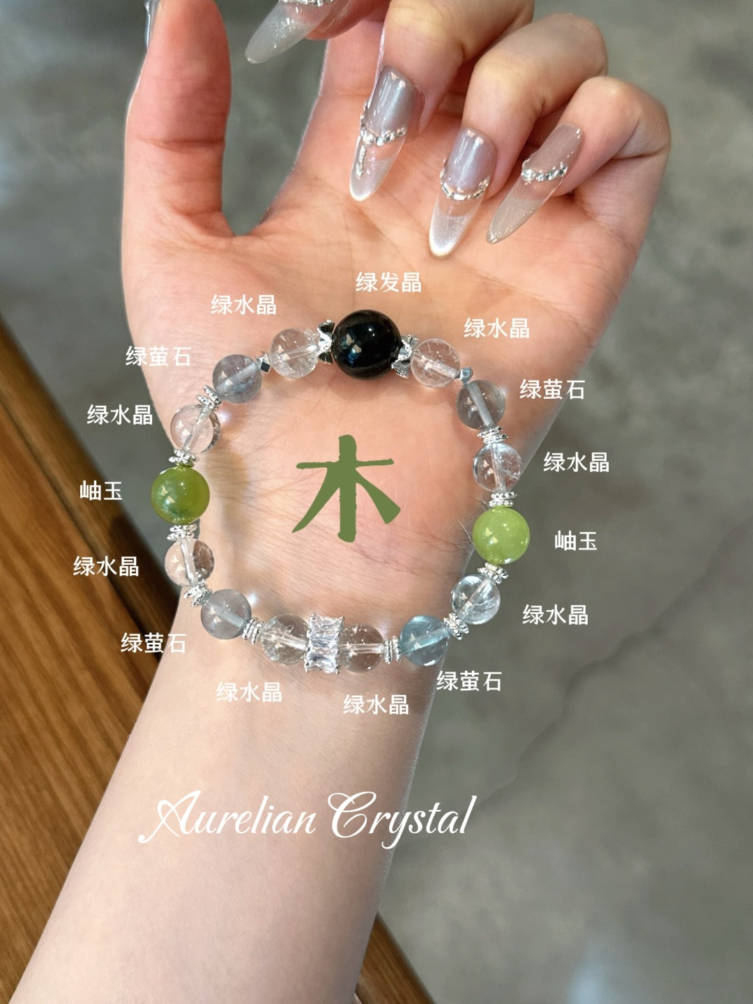 Element Glow* Vitality of Wood Bracelet(bac1143)