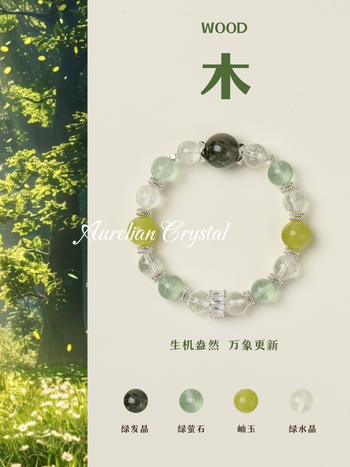 Element Glow* Vitality of Wood Bracelet(bac1143)