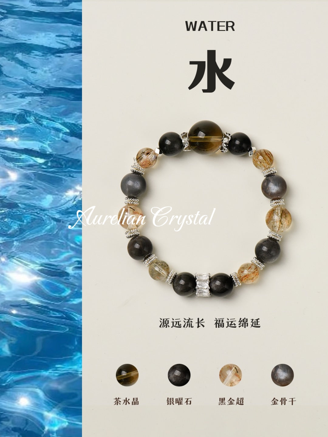 Element Glow * Resilience of Water Bracelet(bac1144)