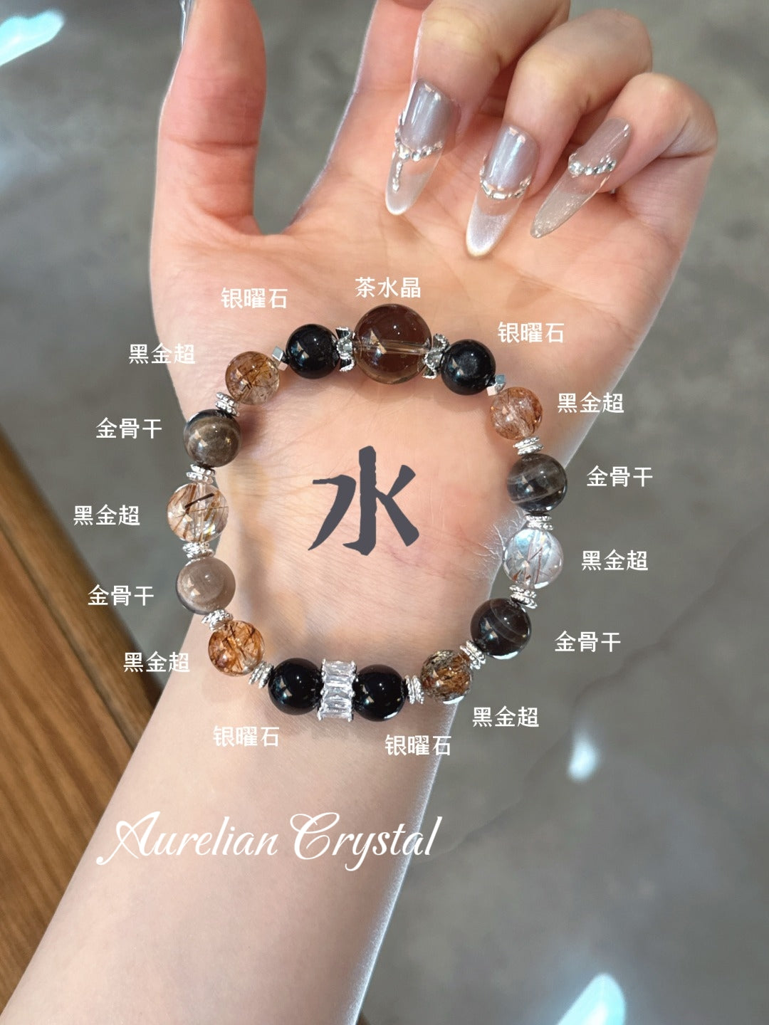 Element Glow * Resilience of Water Bracelet(bac1144)