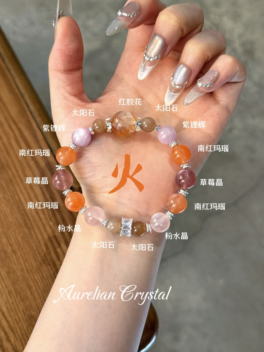 Element Glow *Passionof Fire Bracelet (bac1141)