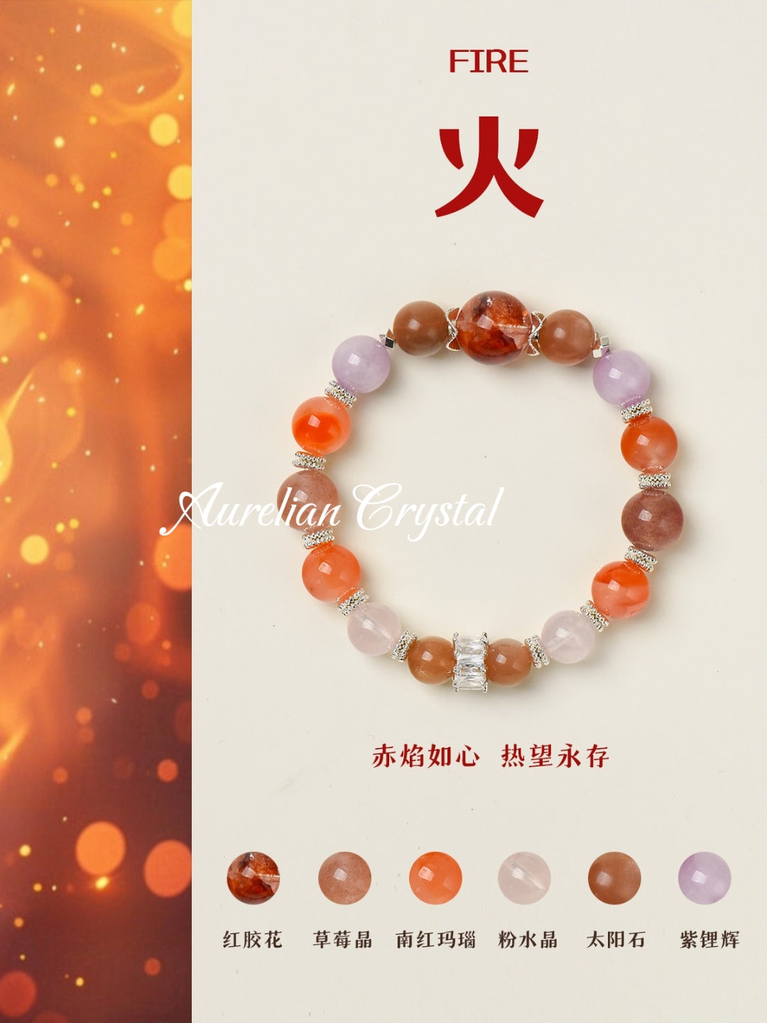Element Glow *Passionof Fire Bracelet (bac1141)