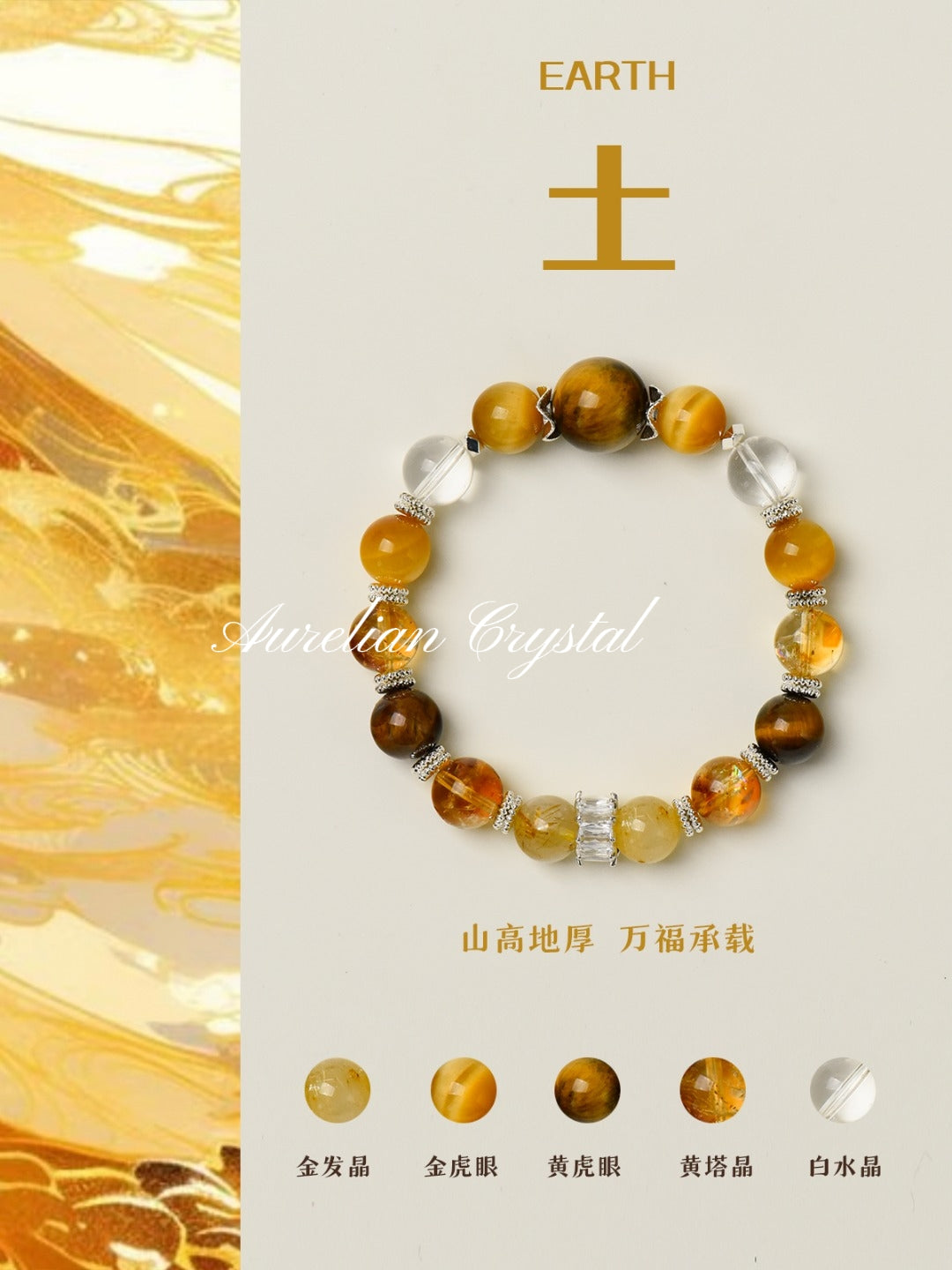 Element Glow * Stability of Earth Bracelet (bac1140)